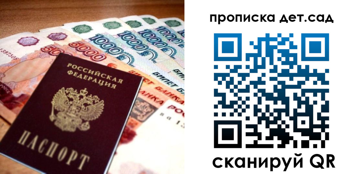 прописка штамп в Армавире