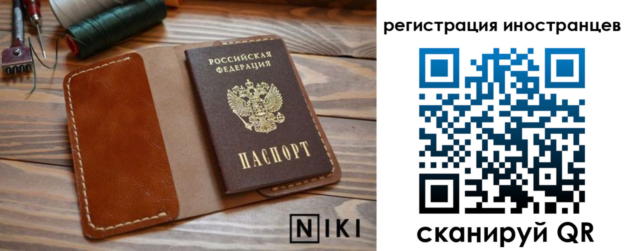 прописка в квартире в Армавире