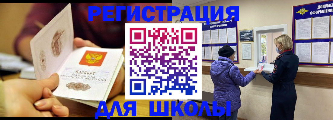 временная регистрация 2025 в Армавире