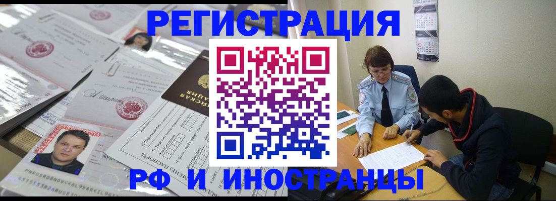 прописка гарантия в Армавире