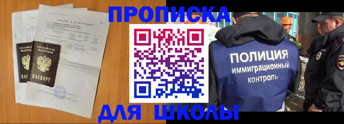 временная регистрация госуслуги в Армавире