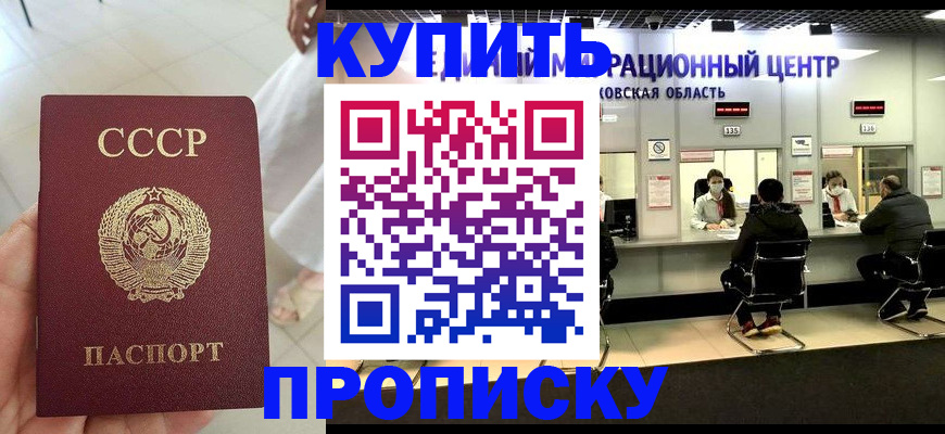 временная регистрация адрес в Армавире