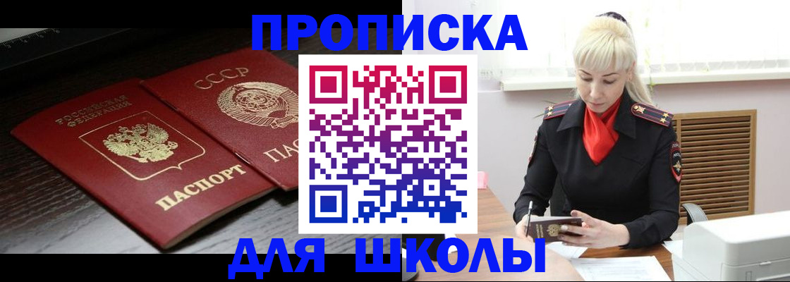 прописка штамп в Армавире