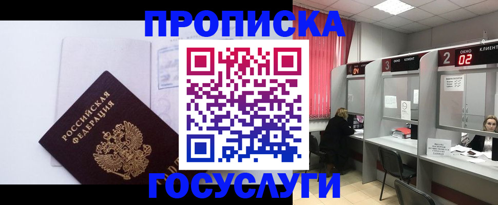 найти адрес прописки в Армавире