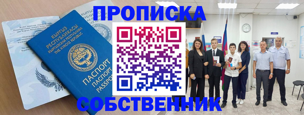 временная регистрация поиск в Армавире