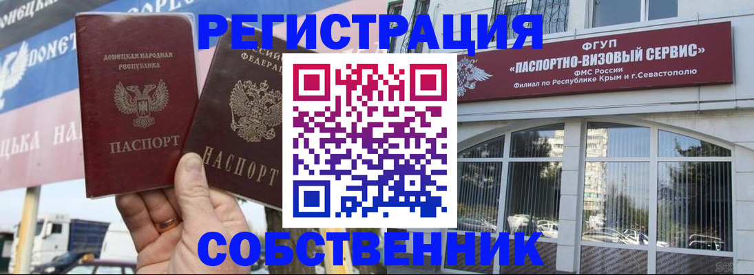 найти адрес прописки в Армавире