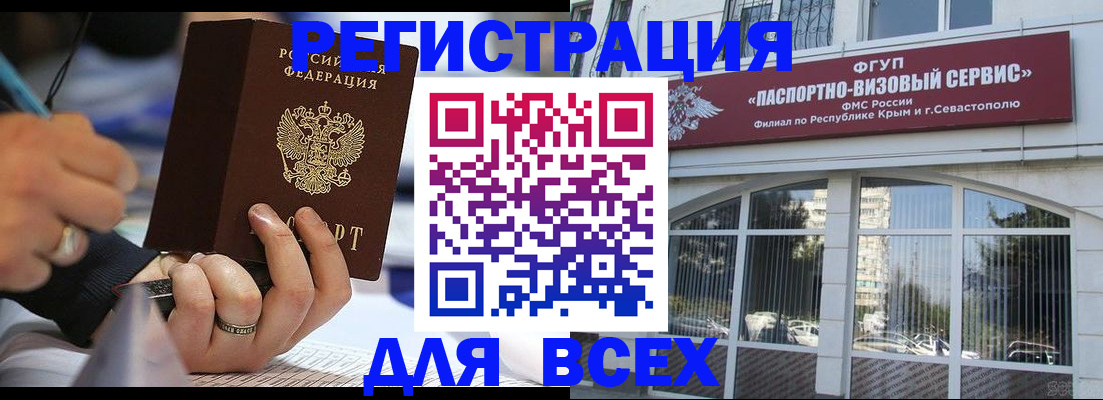 временная регистрация в квартире в Армавире