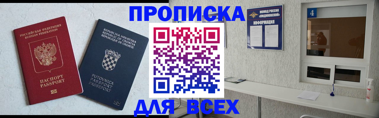 временная регистрация госуслуги в Армавире