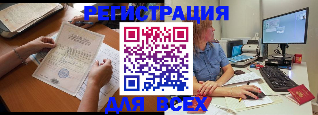 временная регистрация купить в Армавире