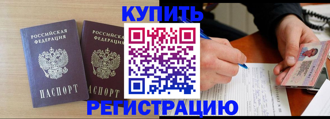 временная регистрация гарантия в Армавире